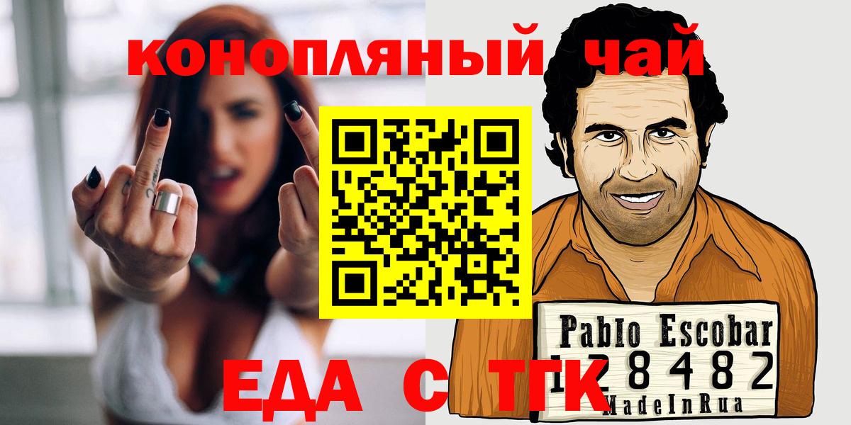 Печенье с ТГК марихуана  Вход с VPN  Кемерово 