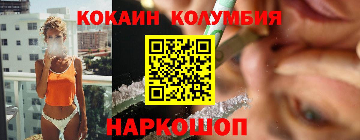 Кемерово  Кокаин  Вход с VPN  COCAIN Перу 