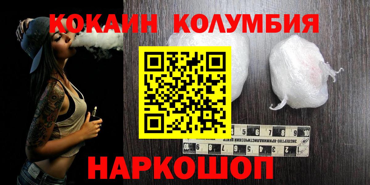 Cocaine Эквадор Кемерово