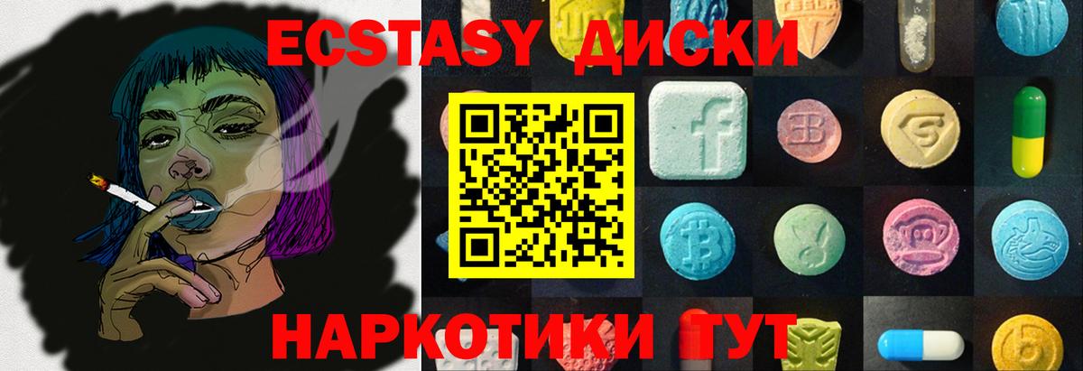 площадка телеграм  Экстази  Вход с VPN  Экстази диски  ЭКСТАЗИ louis Vuitton  Кемерово 