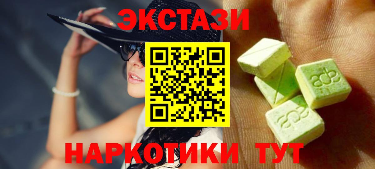 Экстази 250 мг Кемерово