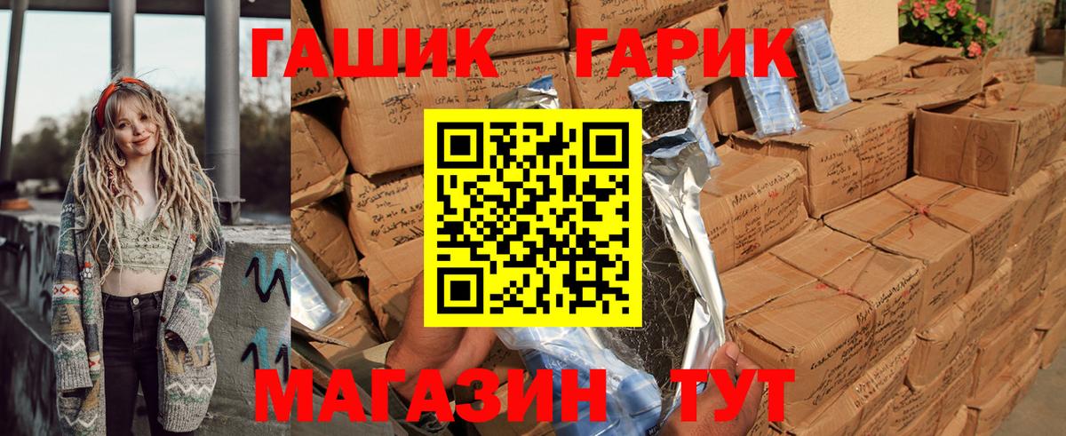 Гашиш убойный Кемерово