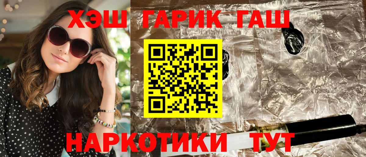 Гашиш 40% ТГК  ГАШ Ice-O-Lator  Кемерово  Гашиш  Вход с VPN 