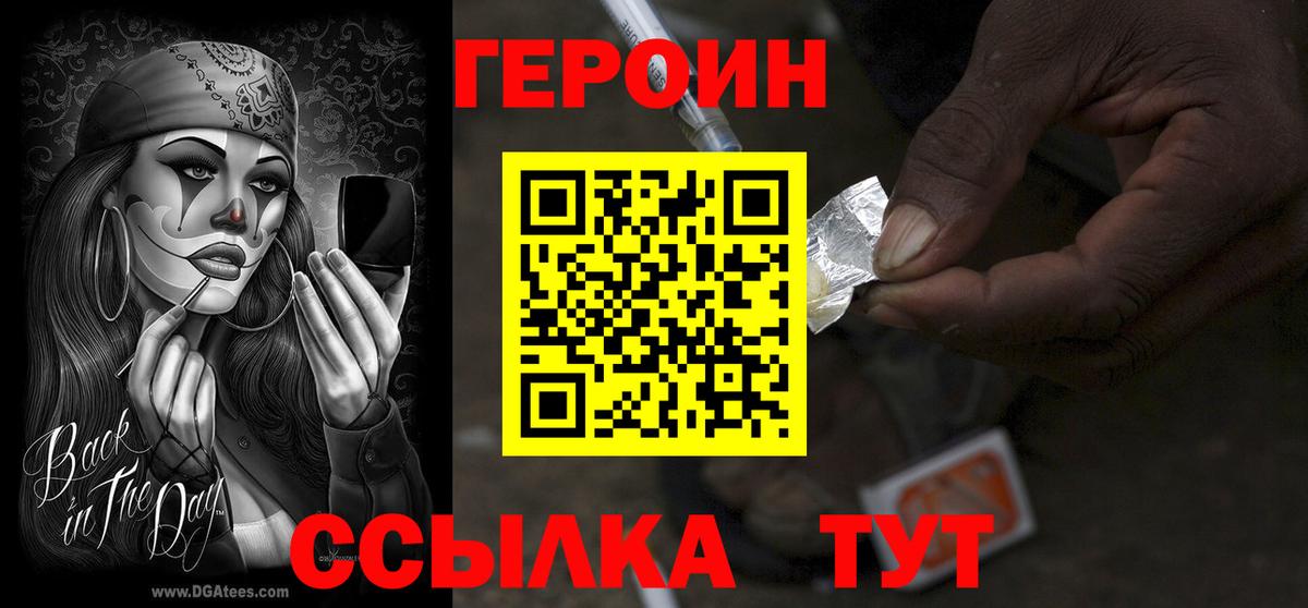Героин гречка Кемерово