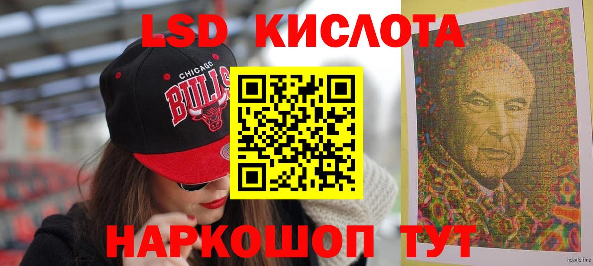 Лсд 25 экстази кислота Кемерово