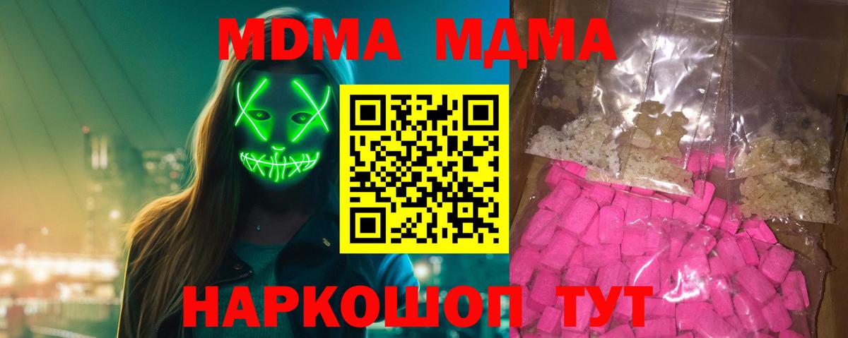 Кемерово  МДМА crystal  Вход с VPN 