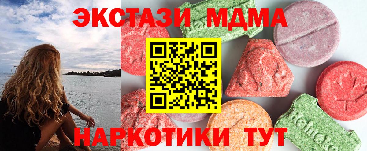 МДМА молли Кемерово