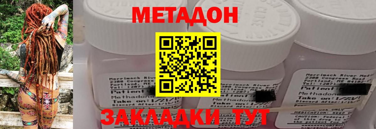 Кемерово  Метадон белоснежный  Метадон VHQ  Вход с VPN 