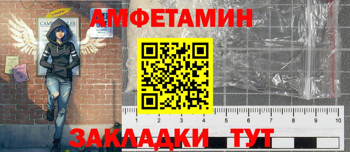 Первитин Methamphetamine Кемерово