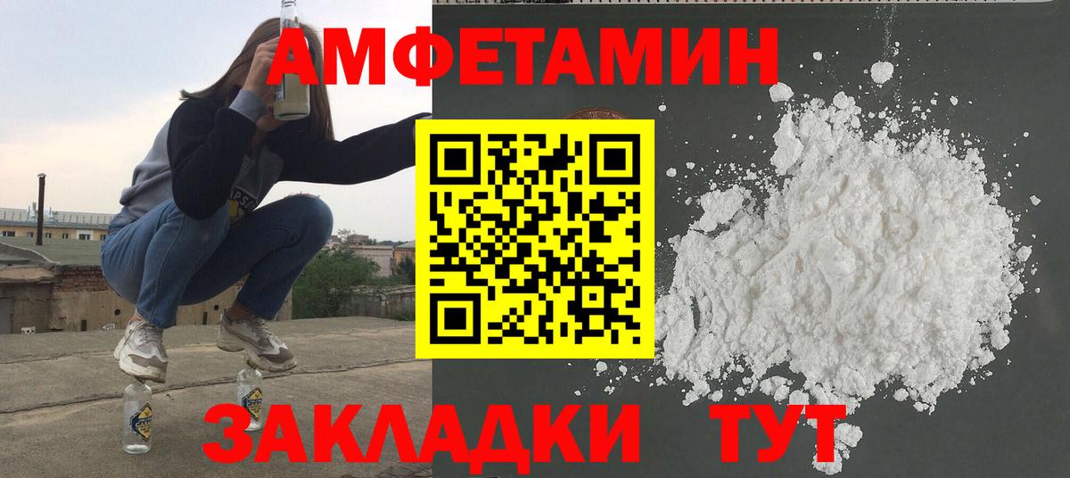 Кемерово  Метамфетамин витя  Вход с VPN 