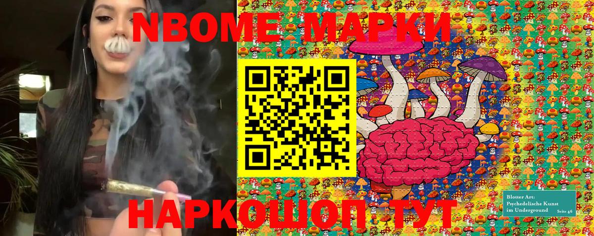 Марки NBOMe 1,5мг Кемерово