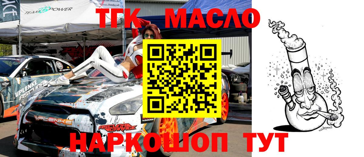 Дистиллят ТГК концентрат Кемерово